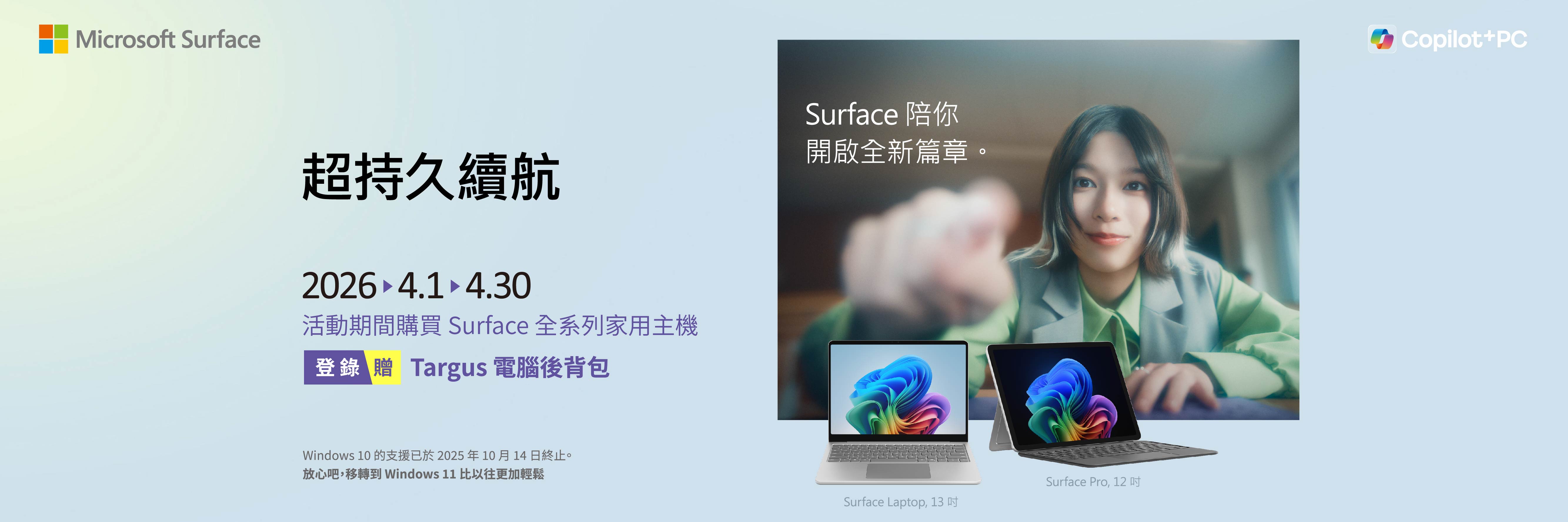 surface 主機
